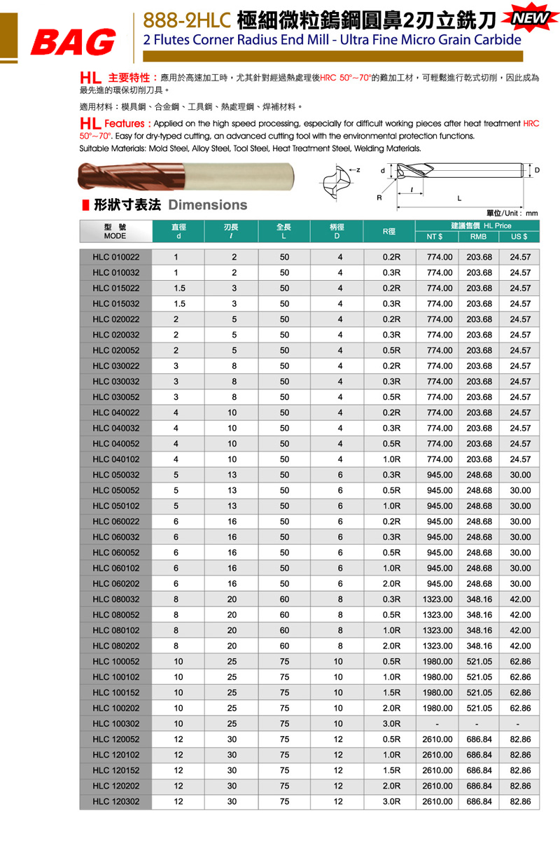 BAG高硬度立銑刀